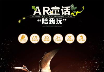 AR增强现实技术的应用领域