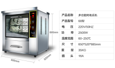 郑州用电烤红薯的机器980元一台