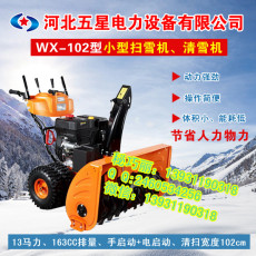 亲 宁夏物业手推式扫雪机价格w小型扫雪机