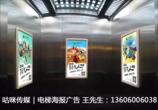 厦门电梯框架海报广告