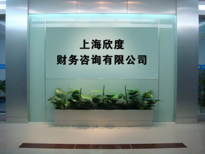 上海建筑装饰建筑工程两家公司转让了