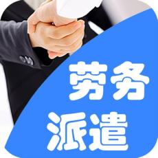 上海申请劳务派遣经营许可证所需材料有哪些