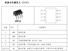 电源控制芯片DK125低成本BUCK简单电路应用