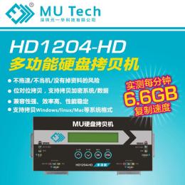 台湾原装HD1204一拖三专业硬盘拷贝脱机对拷