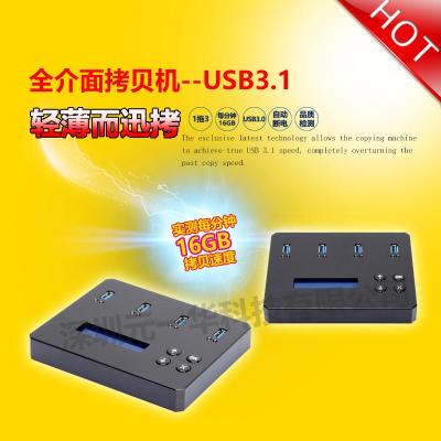 USB全介面拷贝机支持拷贝与检测一键转换USB