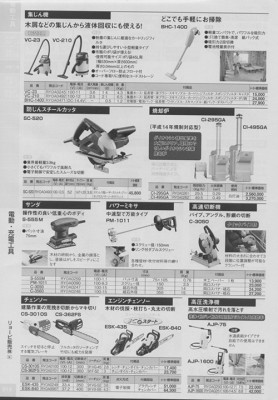 RYOBI電动充電工具直销南京园太