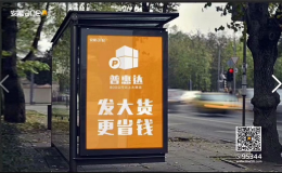 上海安能物流有限公司東莞分公司