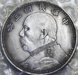 中华民国九年袁大头银币市场价格