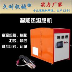 久耐机械提供高温热熔胶机设备