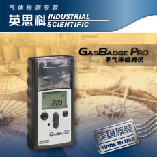 美国英思科GB Pro二氧化硫气体检测仪代理