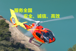 武汉直升机租赁联合房产商办直升机空中看房
