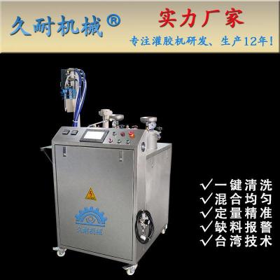 东莞久耐机械设备厂家提供ab胶混胶机