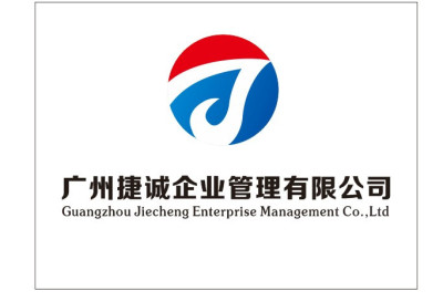 广州注册公司营业执照可提供注册地址