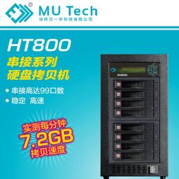 HT800塔式工業(yè)機硬盤拷貝機脫機對拷可擴展