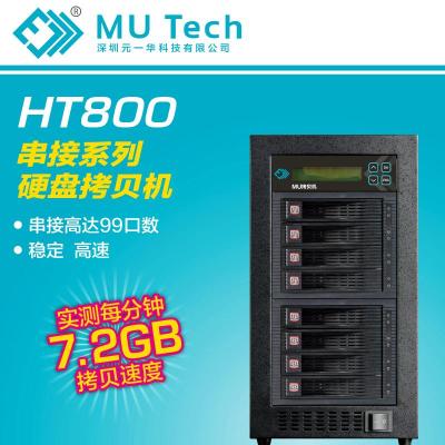 HT800塔式工业机硬盘拷贝机脱机对拷可扩展