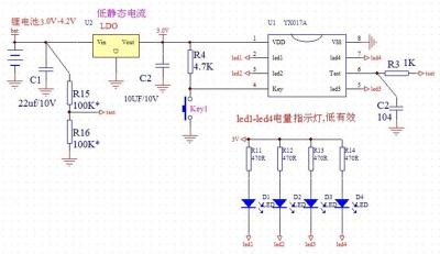 YX017A 按键锂电4灯显示IC