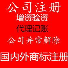 安徽合肥注冊公司核名費用和方法