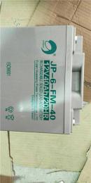 劲博蓄电池JP-HSE-7.0-12 12V 7.0Ah