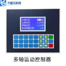 深圳六轴运动控制器供应商 程序开发