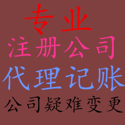 安徽合肥注冊公司哪些費(fèi)用可以省掉