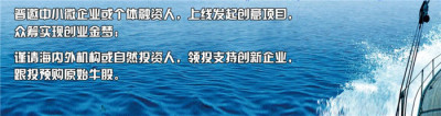 投资理财最佳的平台飞天龙国际投资苏州网