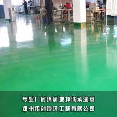 商丘市工廠地面漆施工