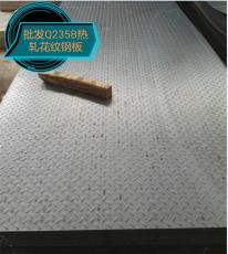 长沙钢板现货批发供应花纹板 热轧板 镀锌板