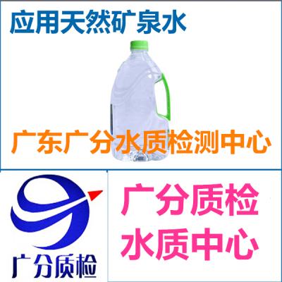 广州深水水质检测水质化验