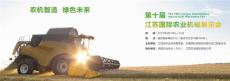 2019南京农业机械展