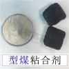 型煤粘合剂厂家环保型煤粘合剂卢湾区型煤粘合剂