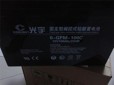 光宇蓄电池6-GFM-4/12V4AH代理报价