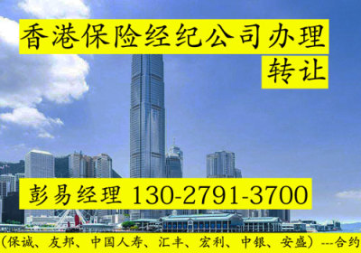 办理香港保险经纪牌照对CE和办公场地的要求