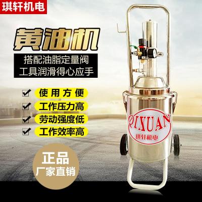 油脂加注机
