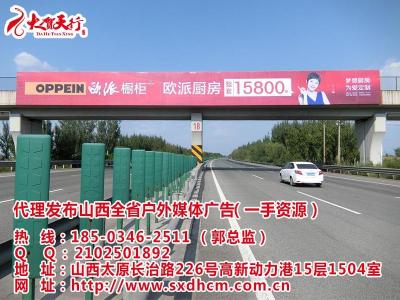 山西京昆/大运高速擎天柱广告牌出租