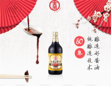 台湾金兰酱油采购价格