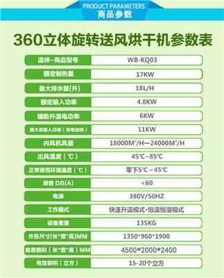 邯郸市面条烘干邢台鑫鹏面条烘干机