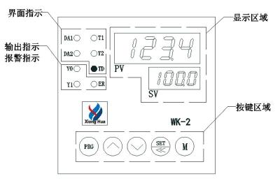 XHWC-2温差温度控制器