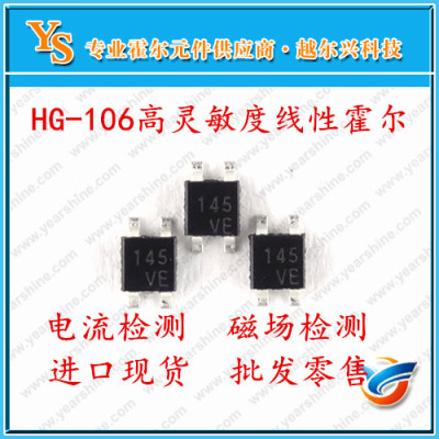 HG302C霍尔传感器hg302c霍尔现货正品
