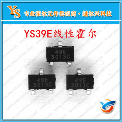 线性霍尔YS4003可测弱磁霍尔传感器