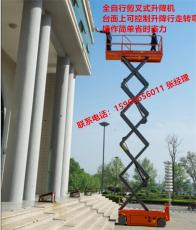 武汉全自行式升降机 8/10米移动升降平台