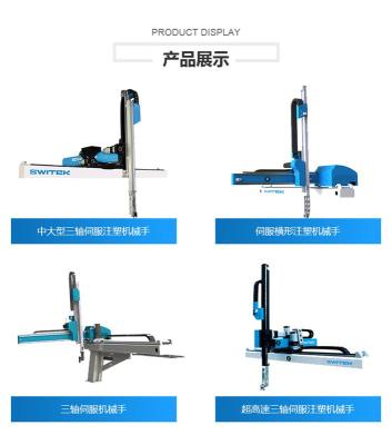 江门注塑机械手-注塑机下料专用机械手