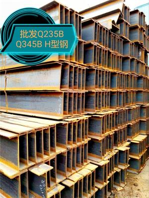 长沙H型钢供应商现货批发厂家直销