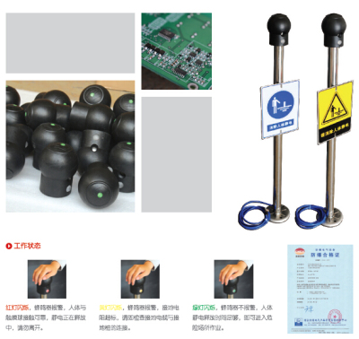 HERA-1防爆人体静电释放器