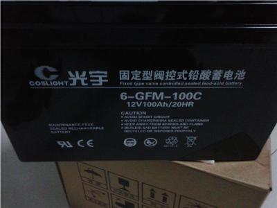 光宇蓄电池6-GFM-120/12V120AH代理商报价