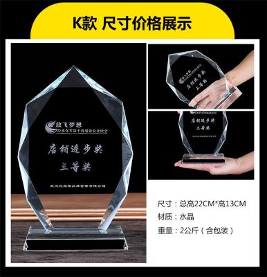 海南透明表彰员工奖杯款式水晶玻璃奖座款式