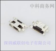 四腳沉板MICRO 5P USB母座-大電流V8連接器