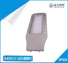 晶全照明BJQ9616LED道路燈經(jīng)銷商