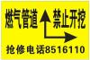 胶皮贴 安徽宁国路面安全警示牌供应