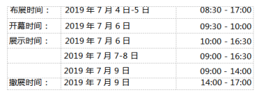 第十四届中国国际电池产品交易会