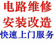 太原體育路維修電路燈具跳閘安裝熱水器浴霸